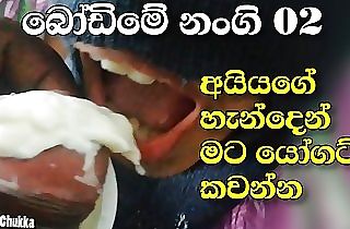 Sri Lankan Chick Eats Yogurt With Cum 02